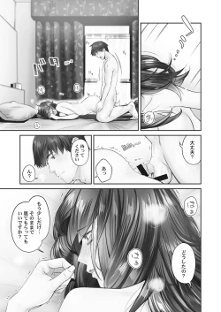 Page 99 of Jimihen!!