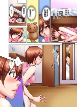 Page 23 of Musume no Sex-Chuu, Bed no Shita ni Kakureta Watashi wa...| 女兒做愛中，躲在床底下的我…