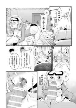 Page 22 of ArraCos Cammy no Kouryakuhou | 特殊服裝嘉米的攻略法