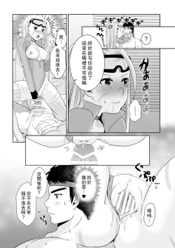 Page 24 of ArraCos Cammy no Kouryakuhou | 特殊服裝嘉米的攻略法