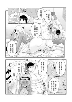 Page 27 of ArraCos Cammy no Kouryakuhou | 特殊服裝嘉米的攻略法