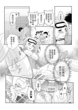 Page 30 of ArraCos Cammy no Kouryakuhou | 特殊服裝嘉米的攻略法