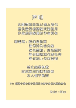 Page 35 of ArraCos Cammy no Kouryakuhou | 特殊服裝嘉米的攻略法