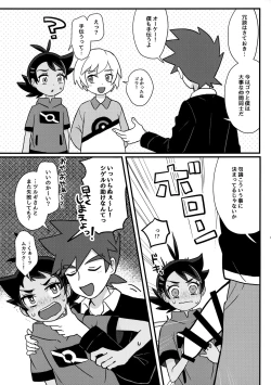 Page 14 of project Go