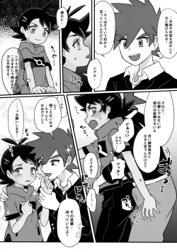 Page 15 of project Go