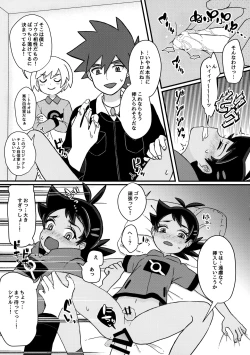 Page 18 of project Go