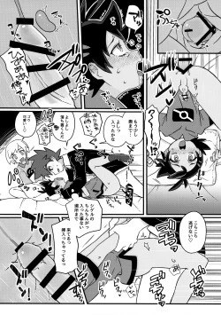 Page 19 of project Go