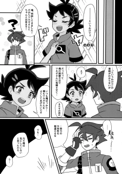 Page 24 of project Go