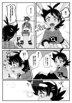 Page 33 of project Go