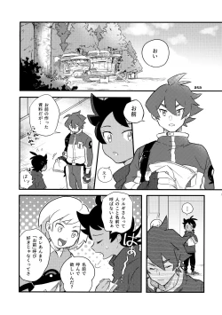 Page 38 of project Go