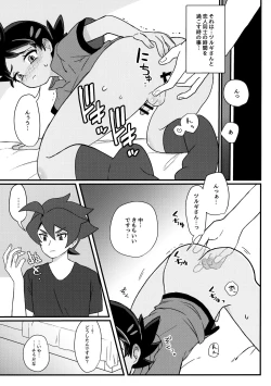 Page 6 of project Go