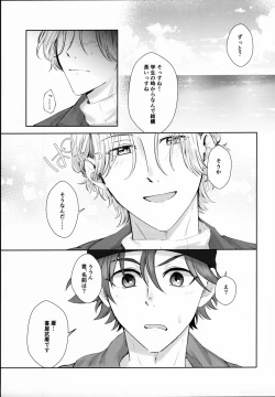 Page 10 of Remember Me