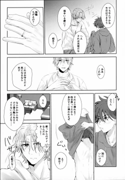 Page 18 of Remember Me