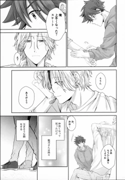 Page 30 of Remember Me