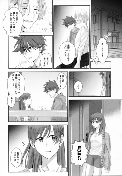 Page 31 of Remember Me