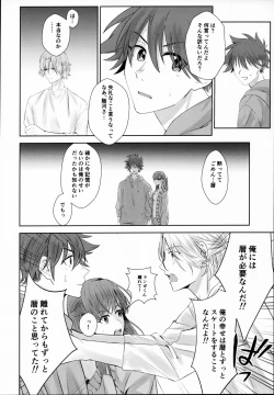 Page 33 of Remember Me