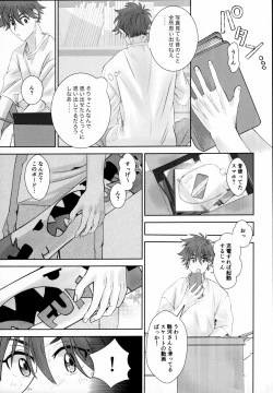 Page 40 of Remember Me