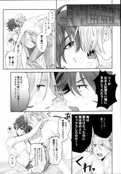 Page 50 of Remember Me