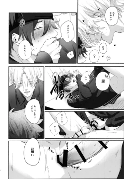 Page 19 of Shūgakuryokō demo shishunki no yokujō wa kankeinai!