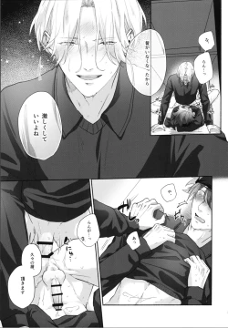 Page 24 of Shūgakuryokō demo shishunki no yokujō wa kankeinai!