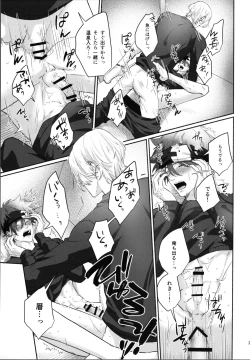 Page 26 of Shūgakuryokō demo shishunki no yokujō wa kankeinai!