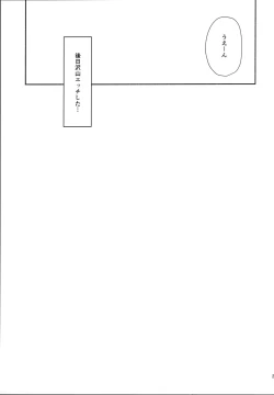 Page 28 of Shūgakuryokō demo shishunki no yokujō wa kankeinai!