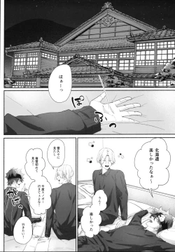 Page 3 of Shūgakuryokō demo shishunki no yokujō wa kankeinai!