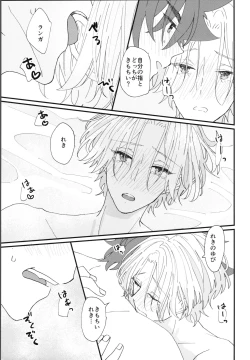 Page 10 of Kimi de toka shite