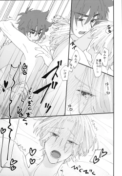 Page 16 of Kimi de toka shite