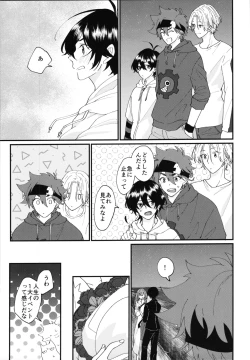 Page 28 of Kimi de toka shite