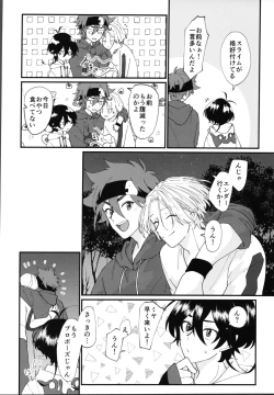 Page 31 of Kimi de toka shite