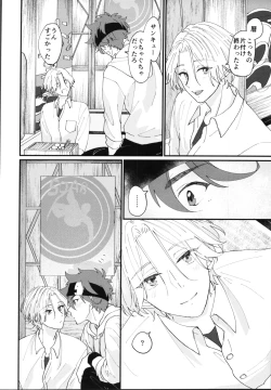 Page 35 of Kimi de toka shite
