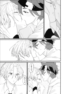 Page 36 of Kimi de toka shite