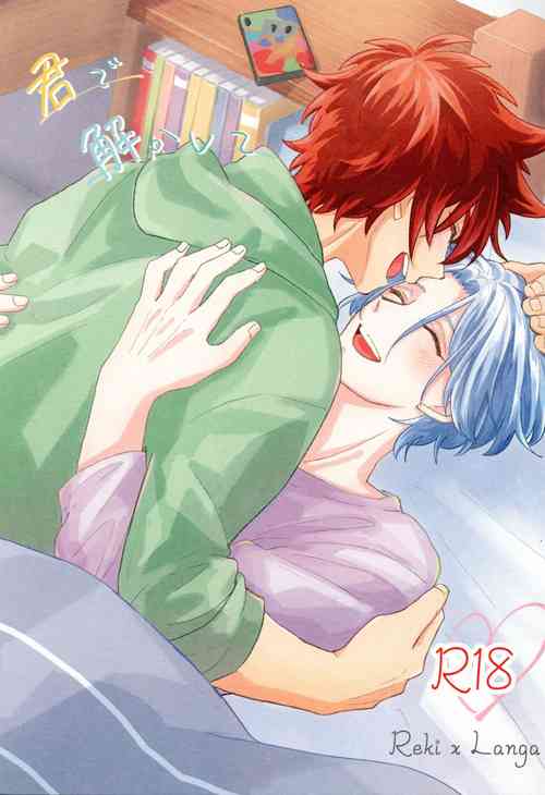 Download Kimi de toka shite