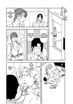 Page 12 of Nikuhisyo Yukiko 39