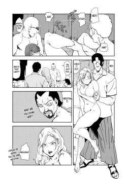 Page 64 of Nikuhisyo Yukiko 39