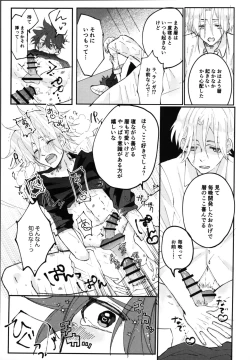 Page 14 of Kimi no negao ni koishiteru