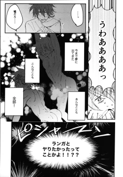 Page 8 of Kimi no negao ni koishiteru