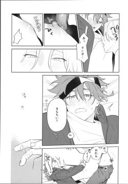 Page 10 of Kawaīkara shōganai!