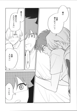 Page 15 of Kawaīkara shōganai!