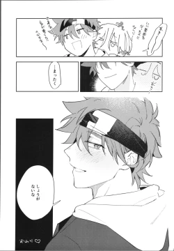 Page 32 of Kawaīkara shōganai!