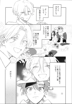 Page 3 of Kawaīkara shōganai!