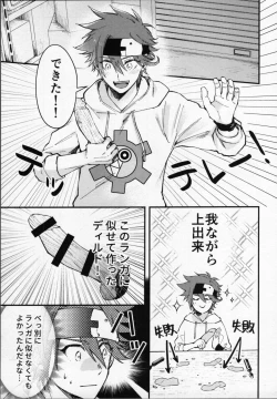 Page 12 of Rekikun wa etchi ga shitai!