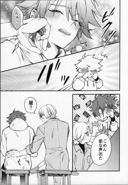 Page 22 of Rekikun wa etchi ga shitai!