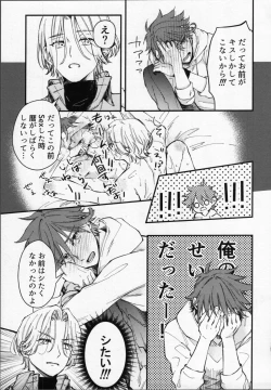 Page 26 of Rekikun wa etchi ga shitai!