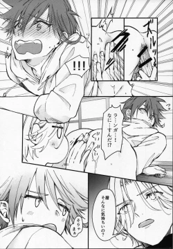 Page 29 of Rekikun wa etchi ga shitai!