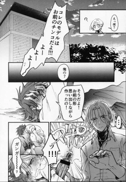 Page 31 of Rekikun wa etchi ga shitai!