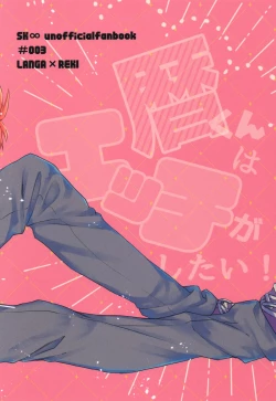 Page 42 of Rekikun wa etchi ga shitai!