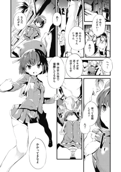 Page 123 of Shinme Tori