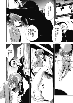 Page 138 of Shinme Tori